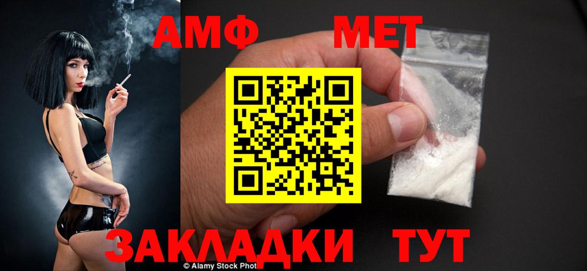 Зерноград  АМФЕТАМИН  Вход с VPN  Amphetamine  Амфетамин VHQ 