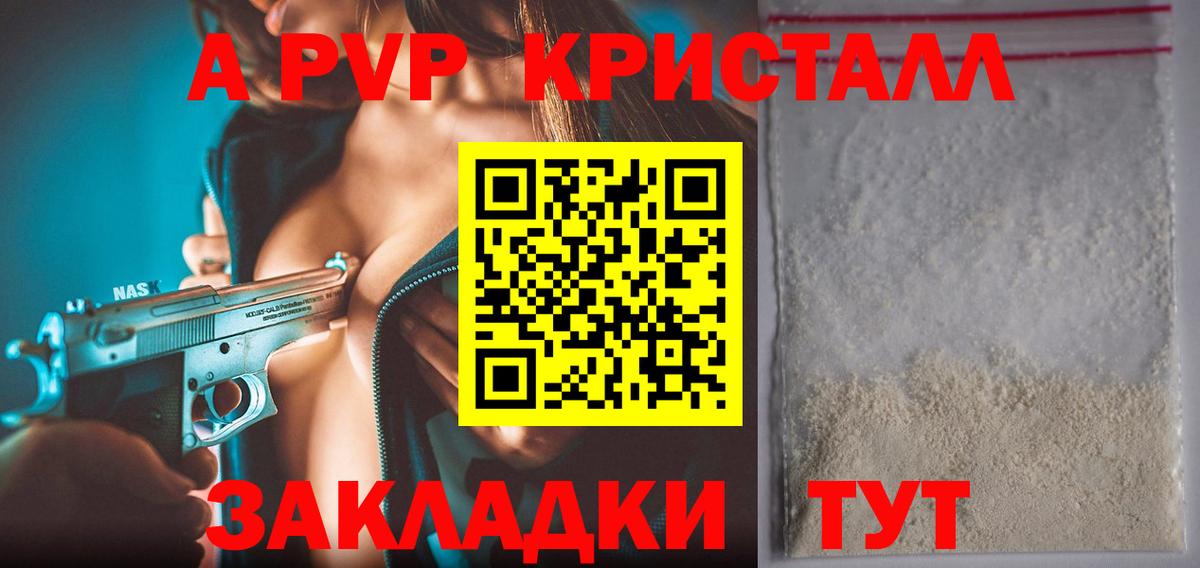 A-PVP СК КРИС Зерноград