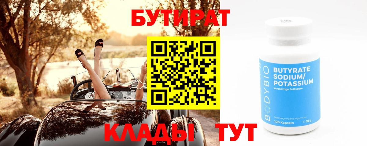 Зерноград  БУТИРАТ оксана  Вход с VPN 