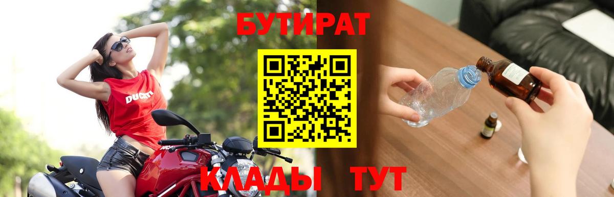 Бутират оксана Зерноград