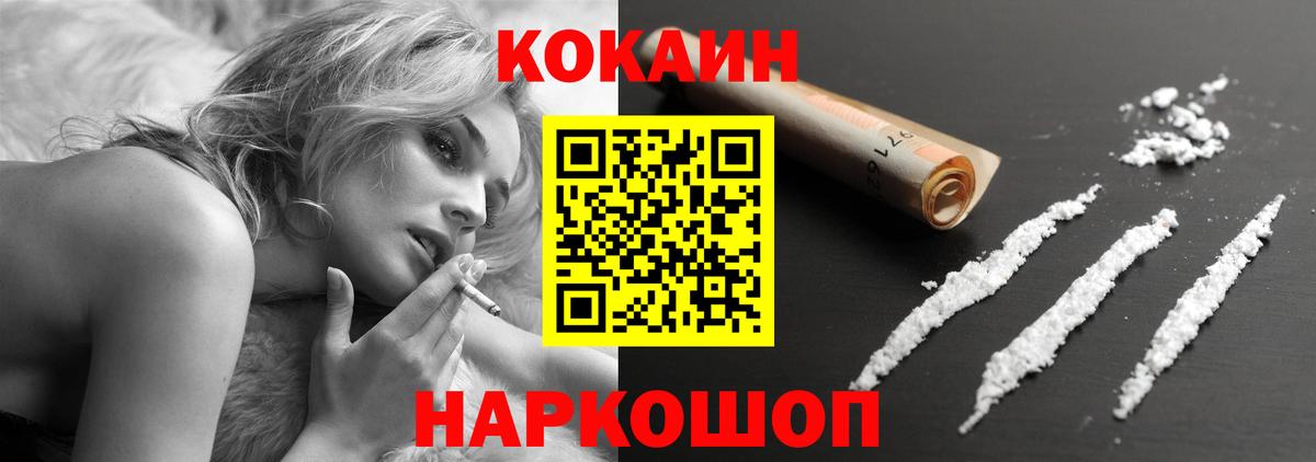 Cocaine Эквадор  Вход с VPN  Зерноград  Cocaine  COCAIN Columbia 