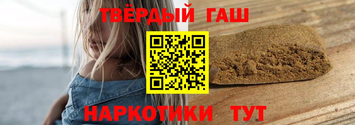 ГАШИШ Premium Зерноград