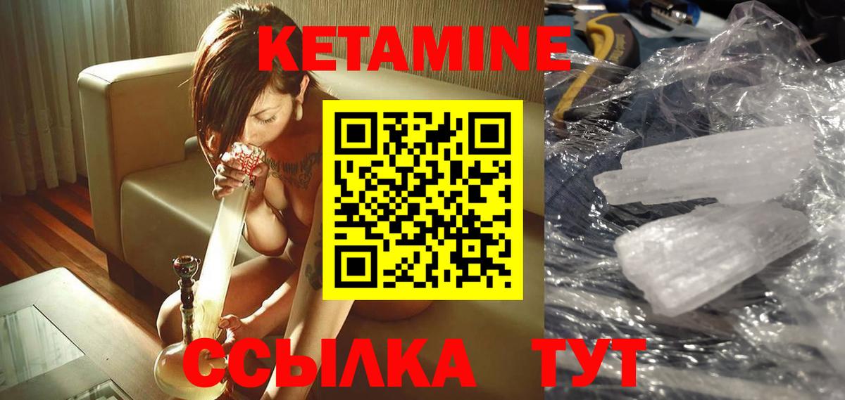 кракен ТОР  Вход с VPN  Зерноград  КЕТАМИН ketamine 