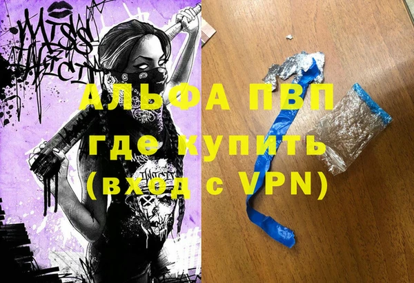 мяу мяу кристалл Рославль