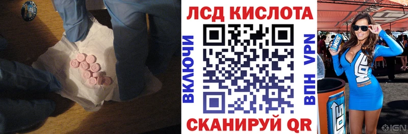 ЛСД экстази кислота  гидра ССЫЛКА  Зерноград  наркошоп 