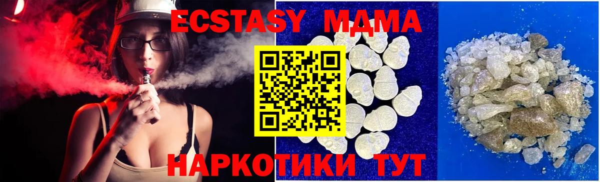 МДМА кристаллы  Вход с VPN  МДМА молли  MDMA  Зерноград 
