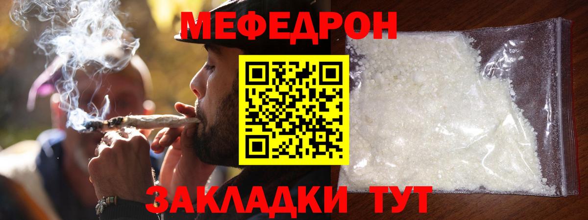 МЕФ  Мефедрон mephedrone  Вход с VPN  МЕФ кристаллы  Зерноград 