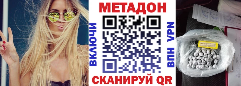 kraken как зайти  продажа наркотиков  Зерноград  МЕТАДОН VHQ 