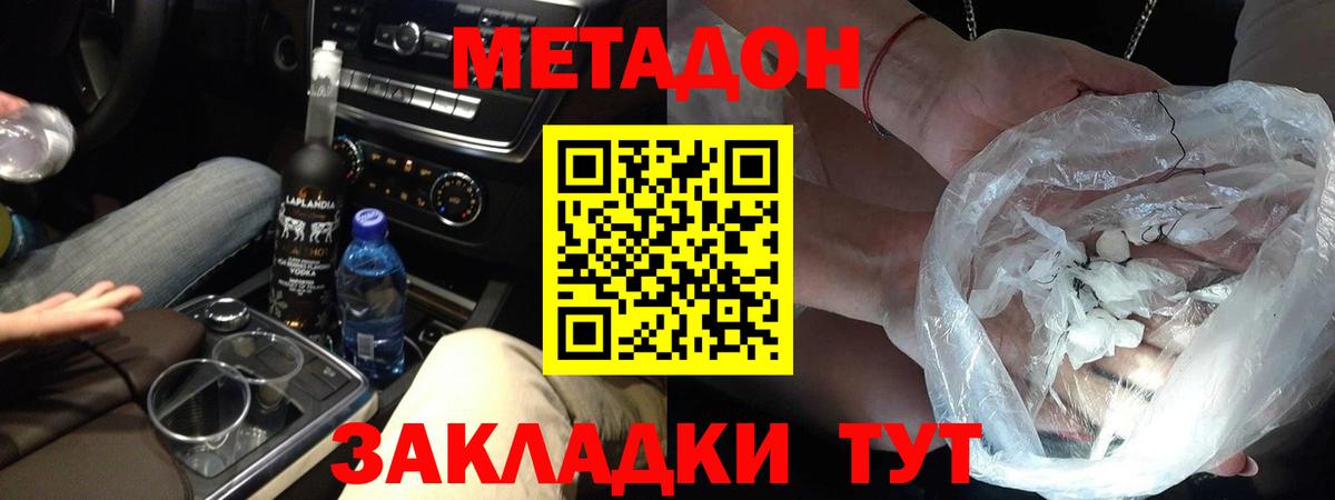 МЕТАДОН VHQ  МЕТАДОН VHQ  Вход с VPN  Зерноград 
