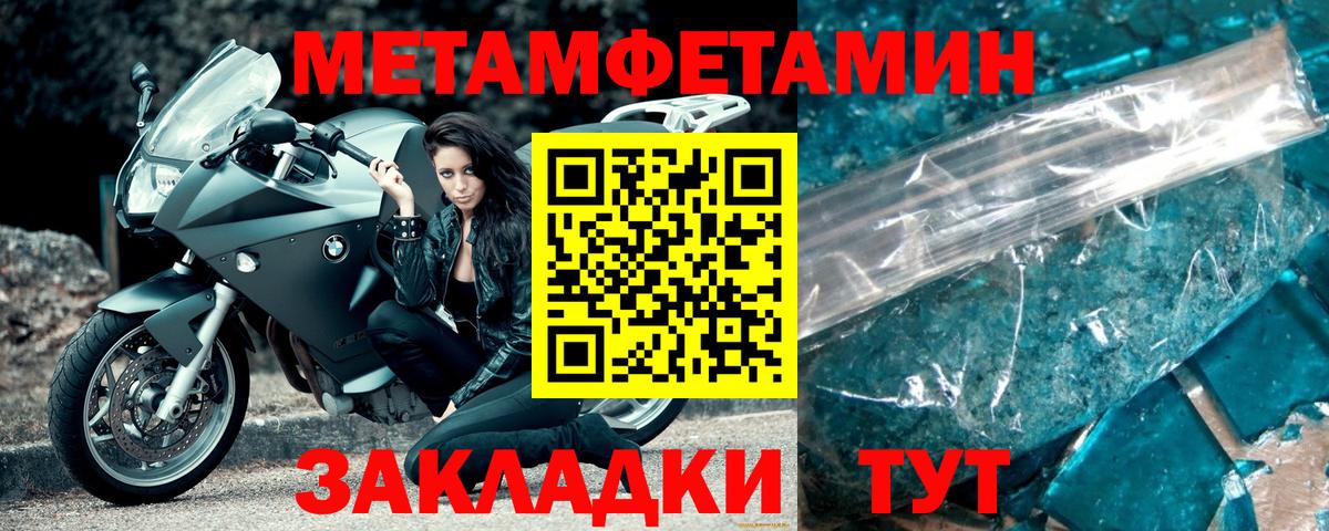 Метамфетамин Methamphetamine Зерноград