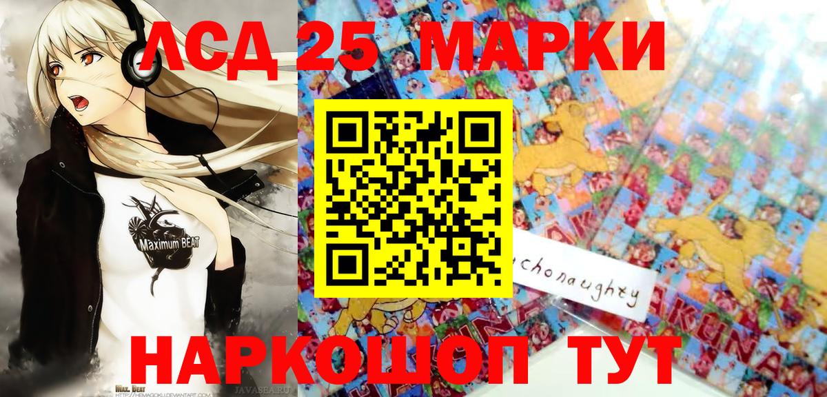 Марки NBOMe 1500мкг Зерноград