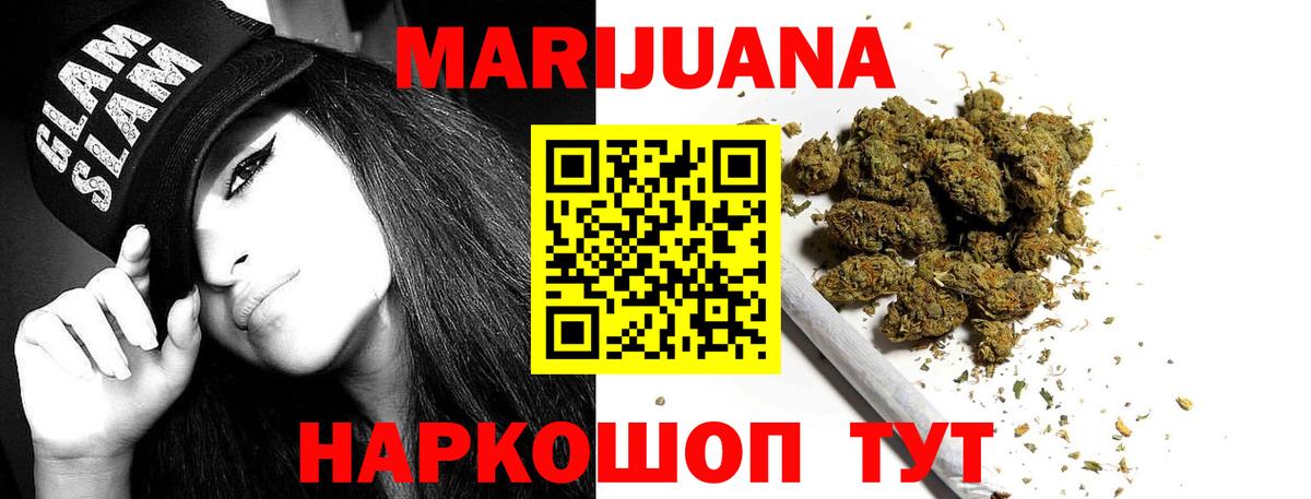 Марихуана OG Kush Зерноград